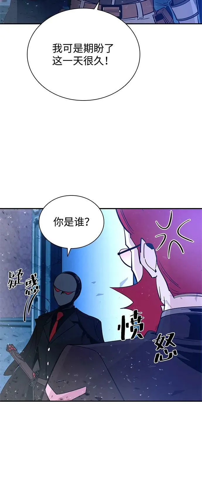第89话 第20页