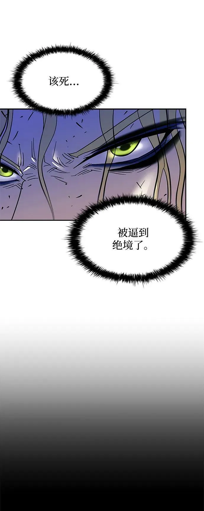 第89话 第35页