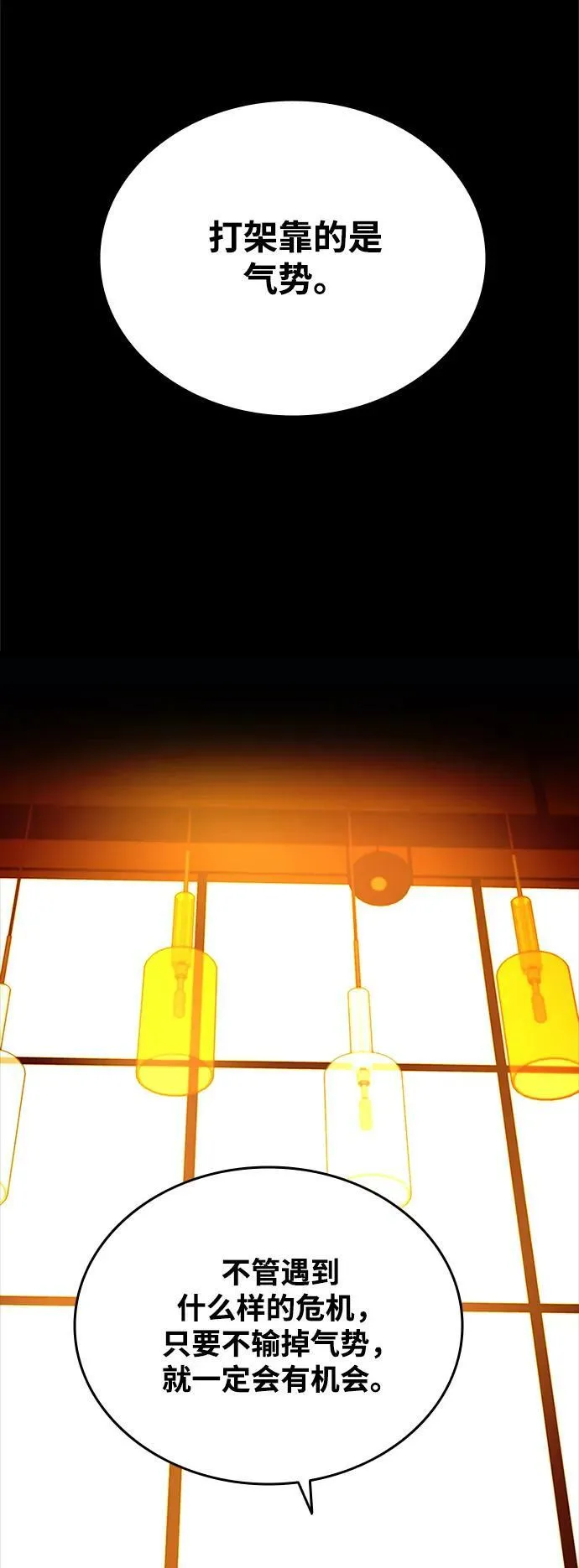 第89话 第36页
