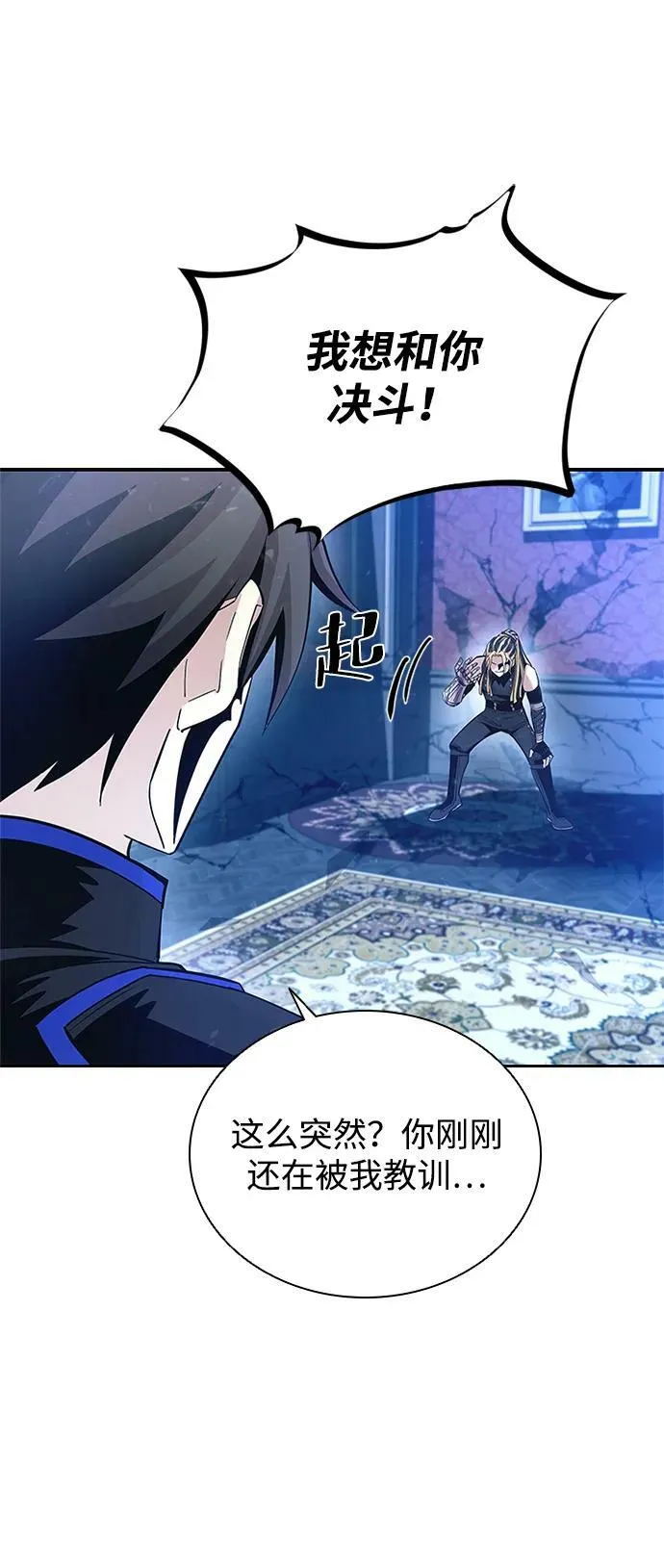 第89话 第44页