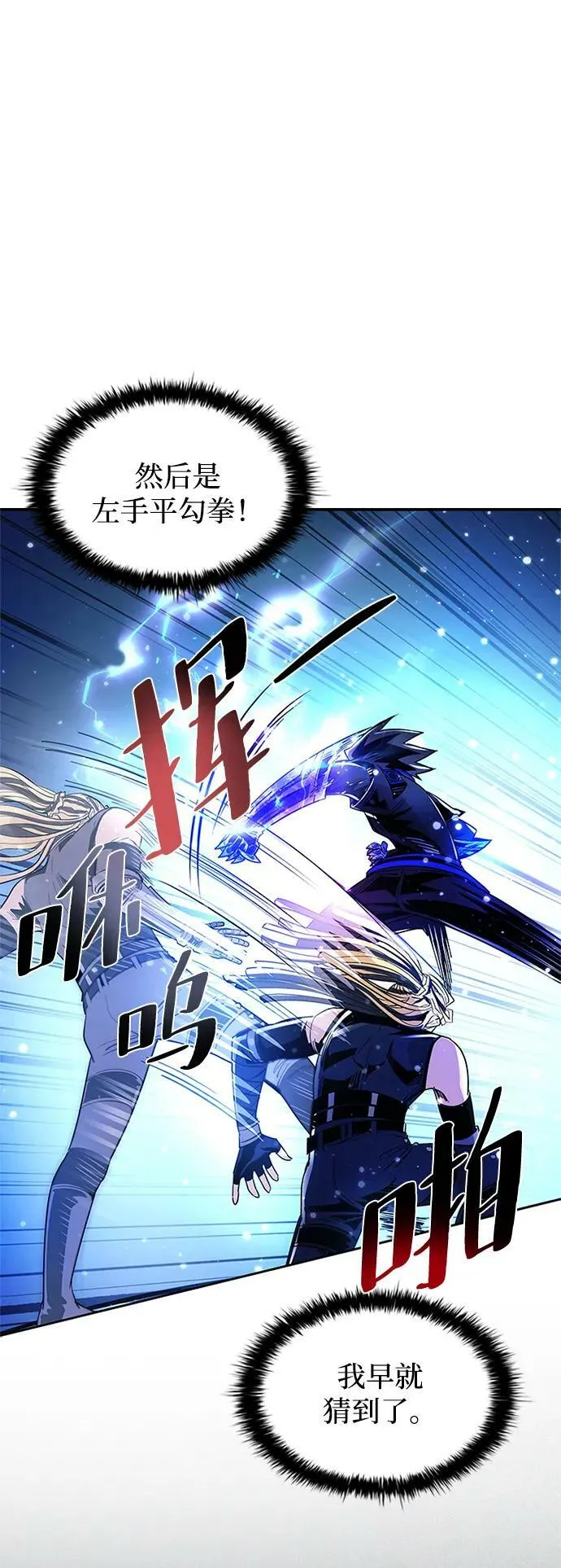 第89话 第50页