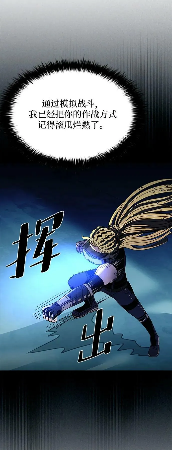 第89话 第51页