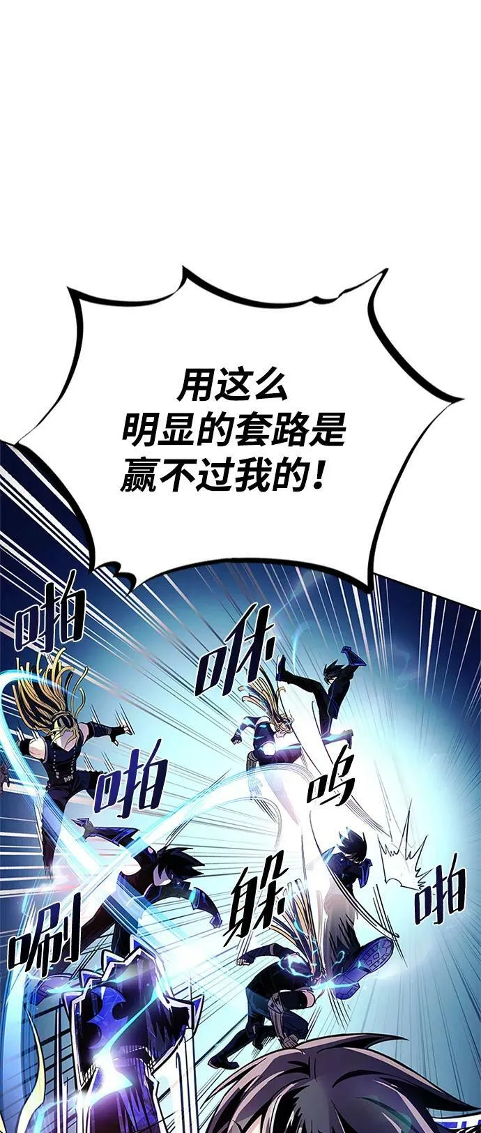 第89话 第53页