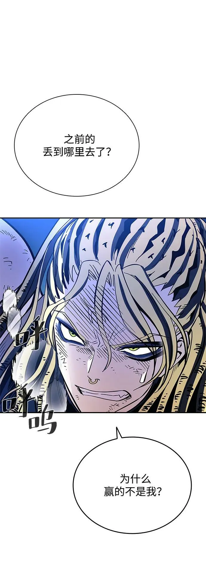 第89话 第74页