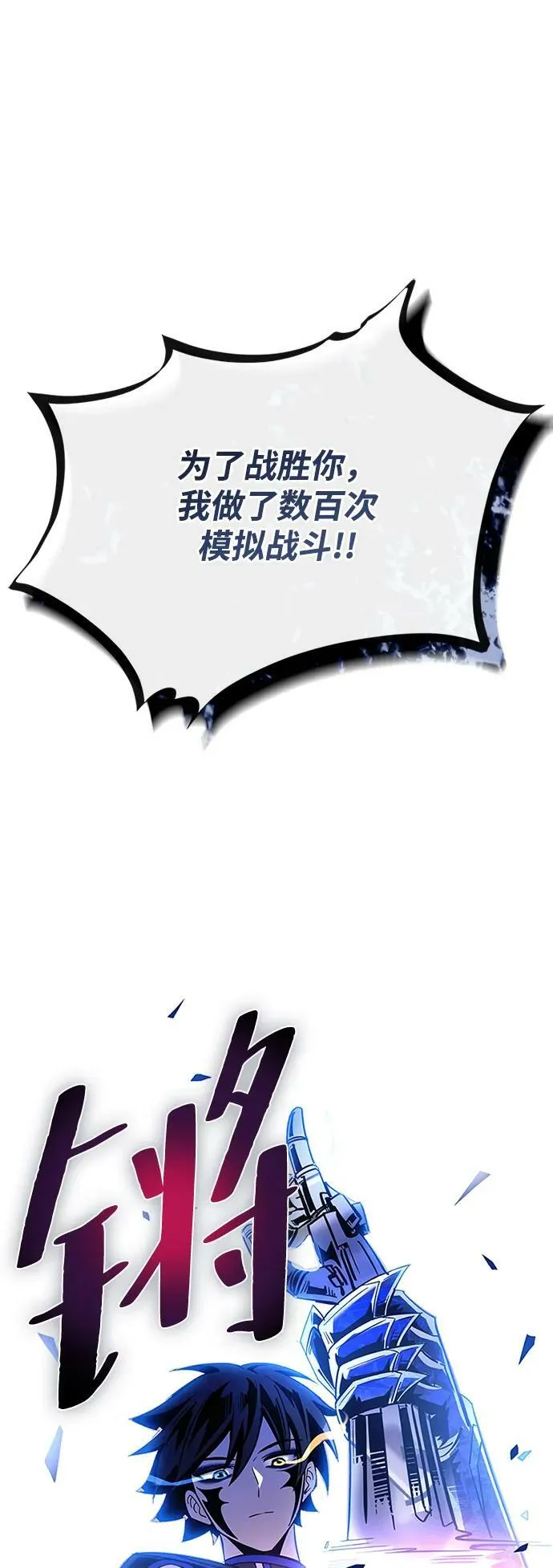 第89话 第75页