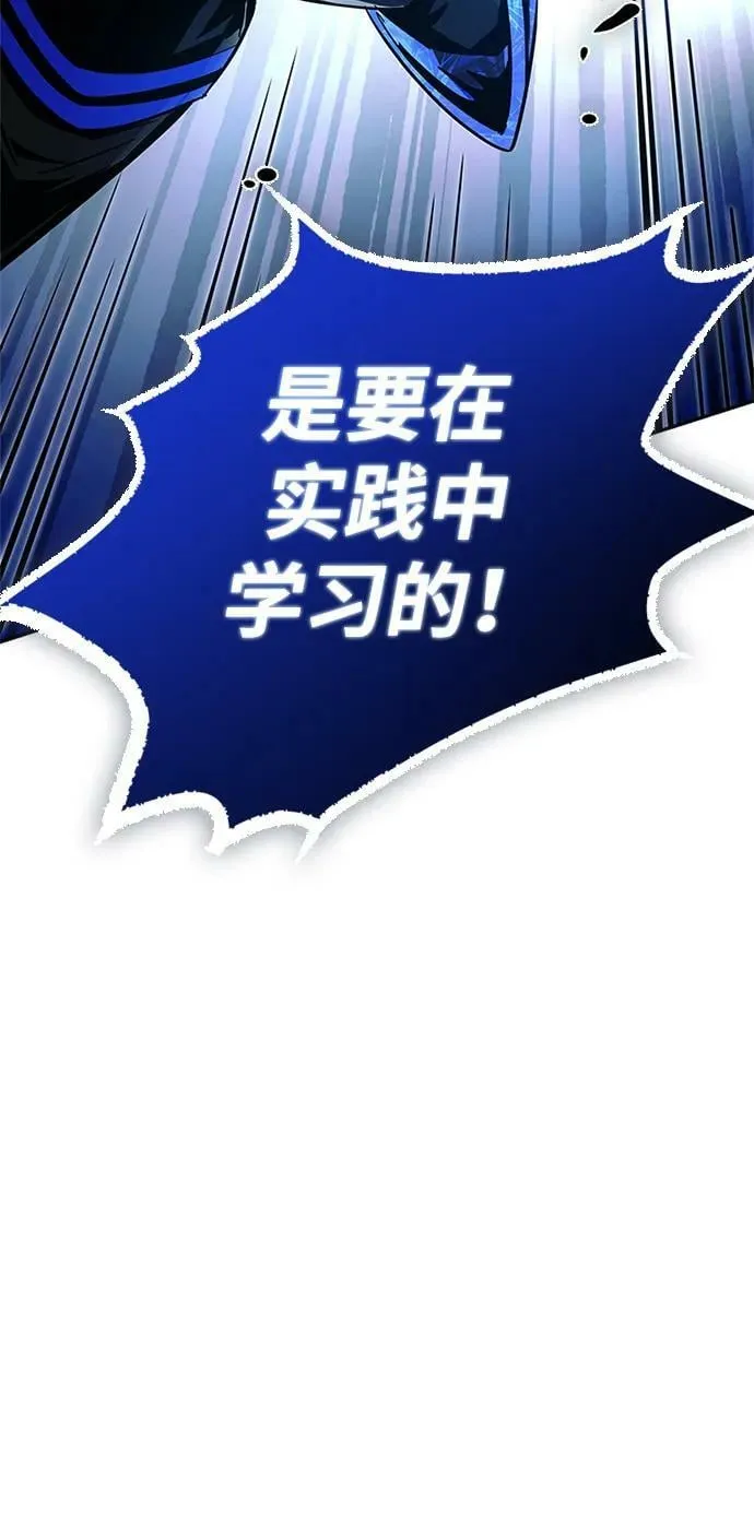 第89话 第80页