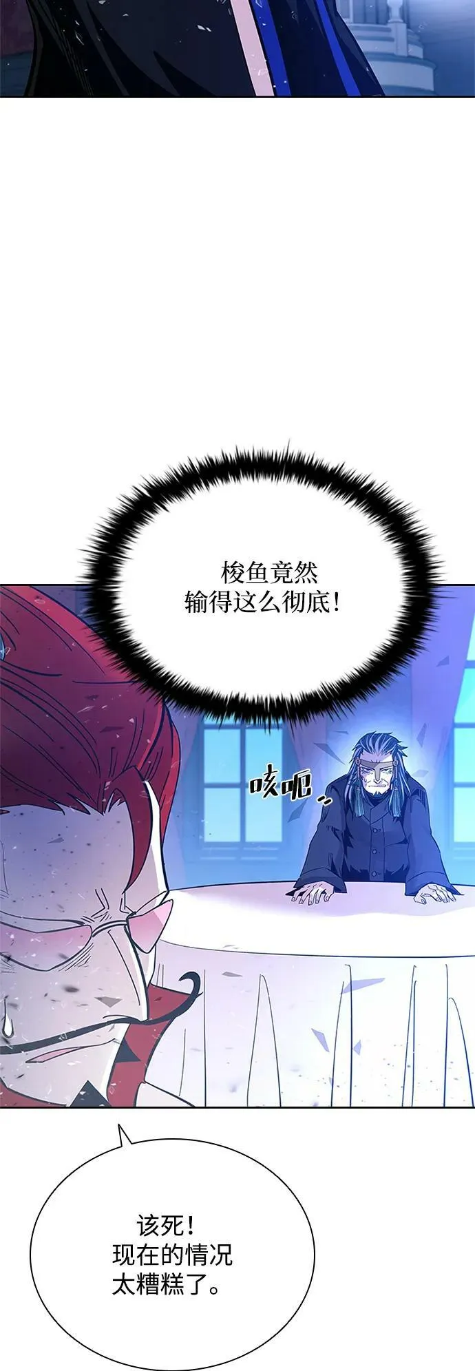 第89话 第83页