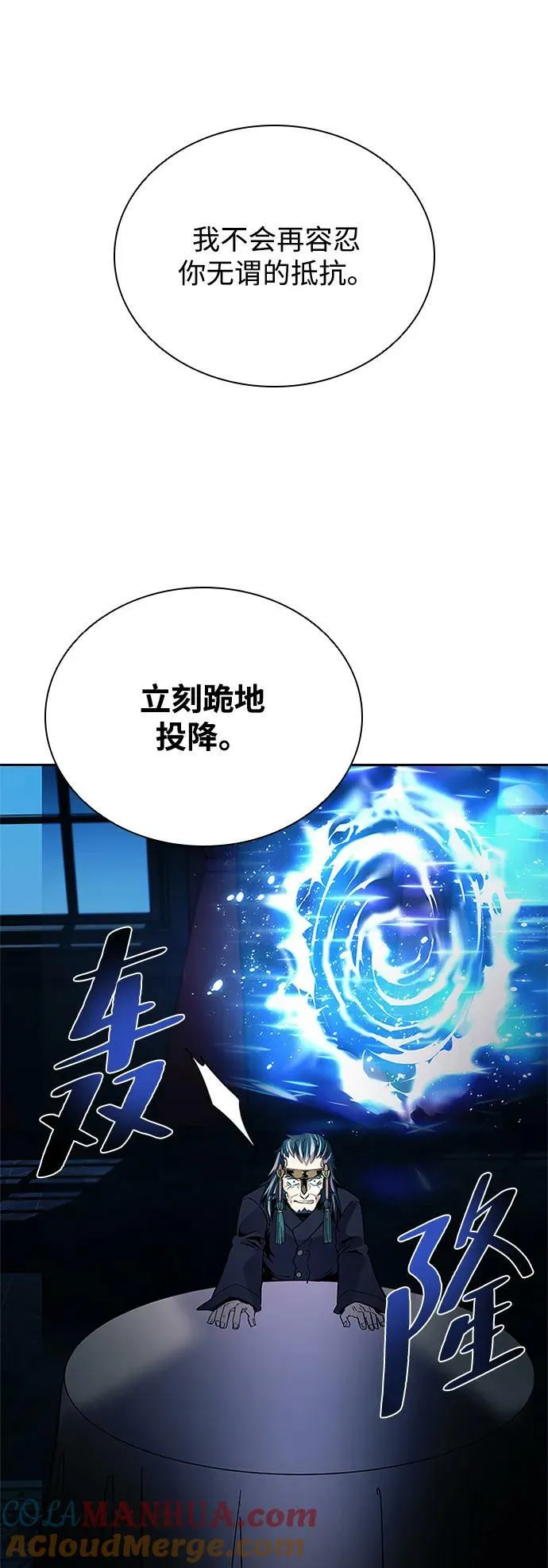 第89话 第85页