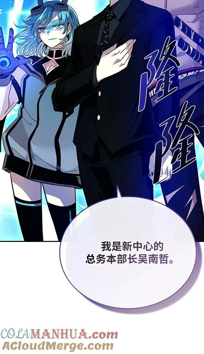 第89话 第88页