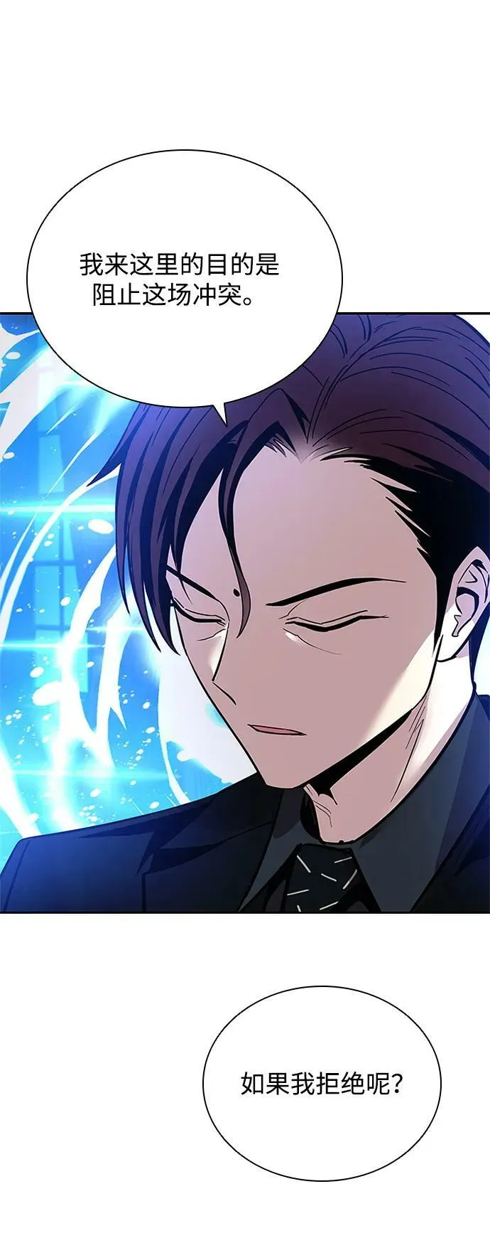 第89话 第92页