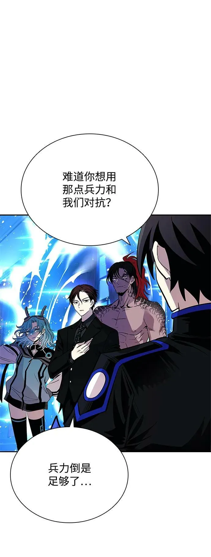 第89话 第93页