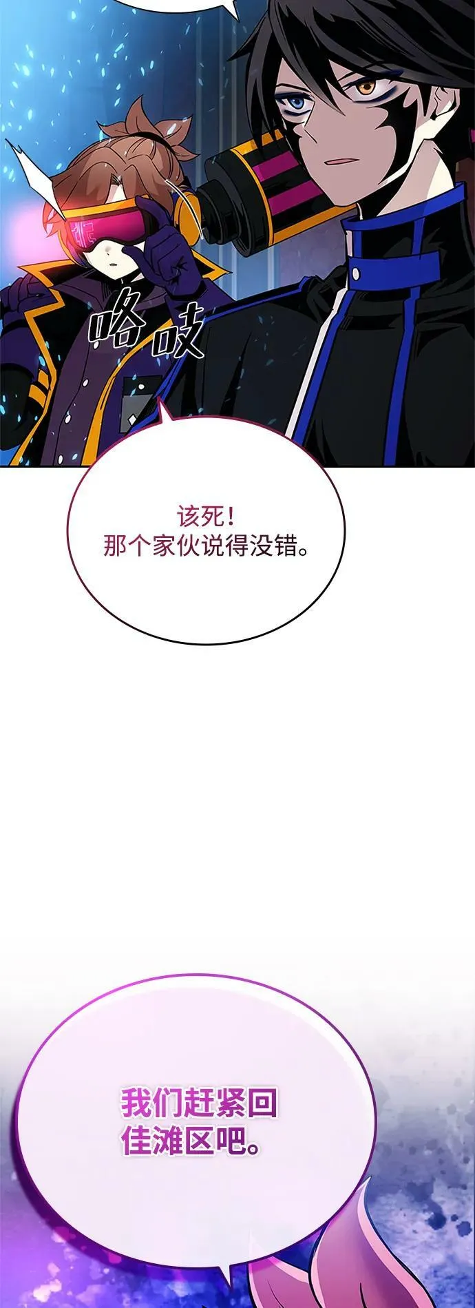第89话 第95页