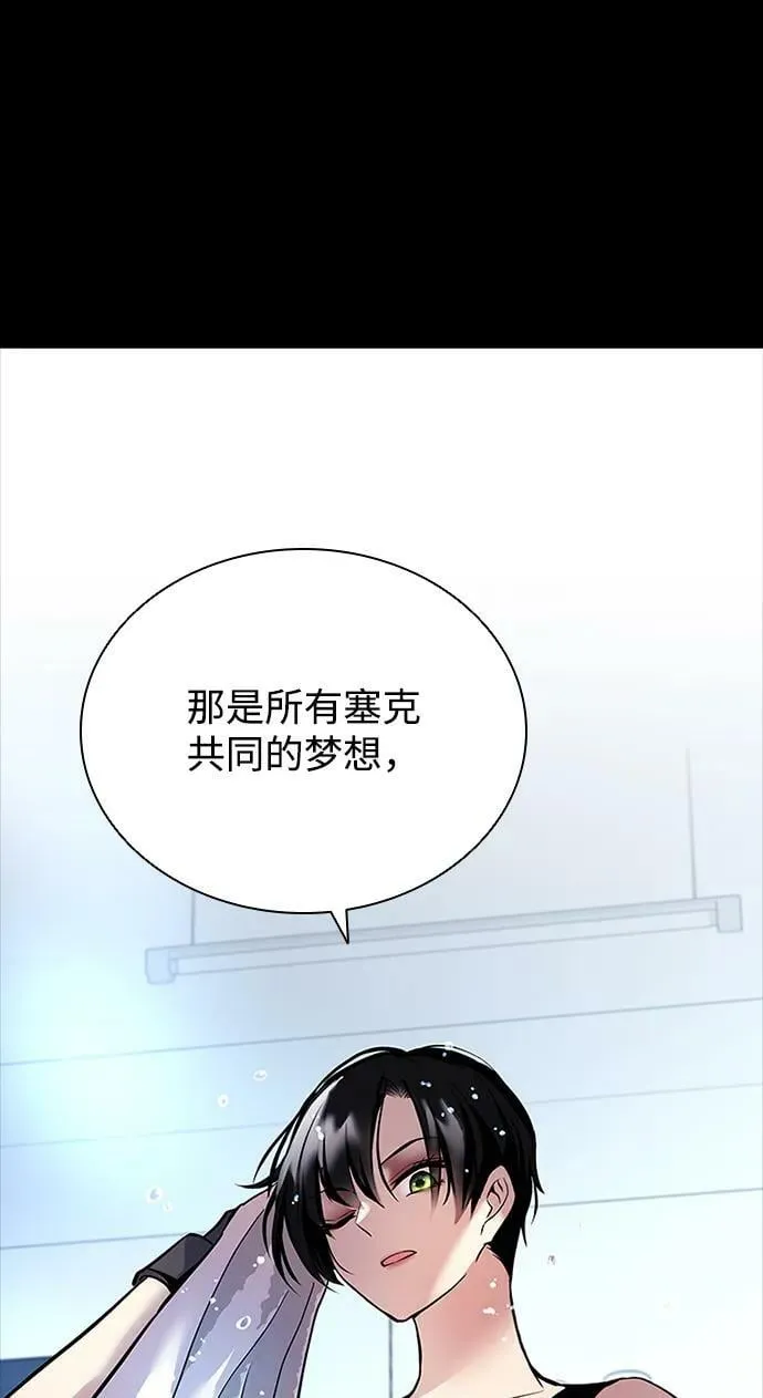 第90话 第9页