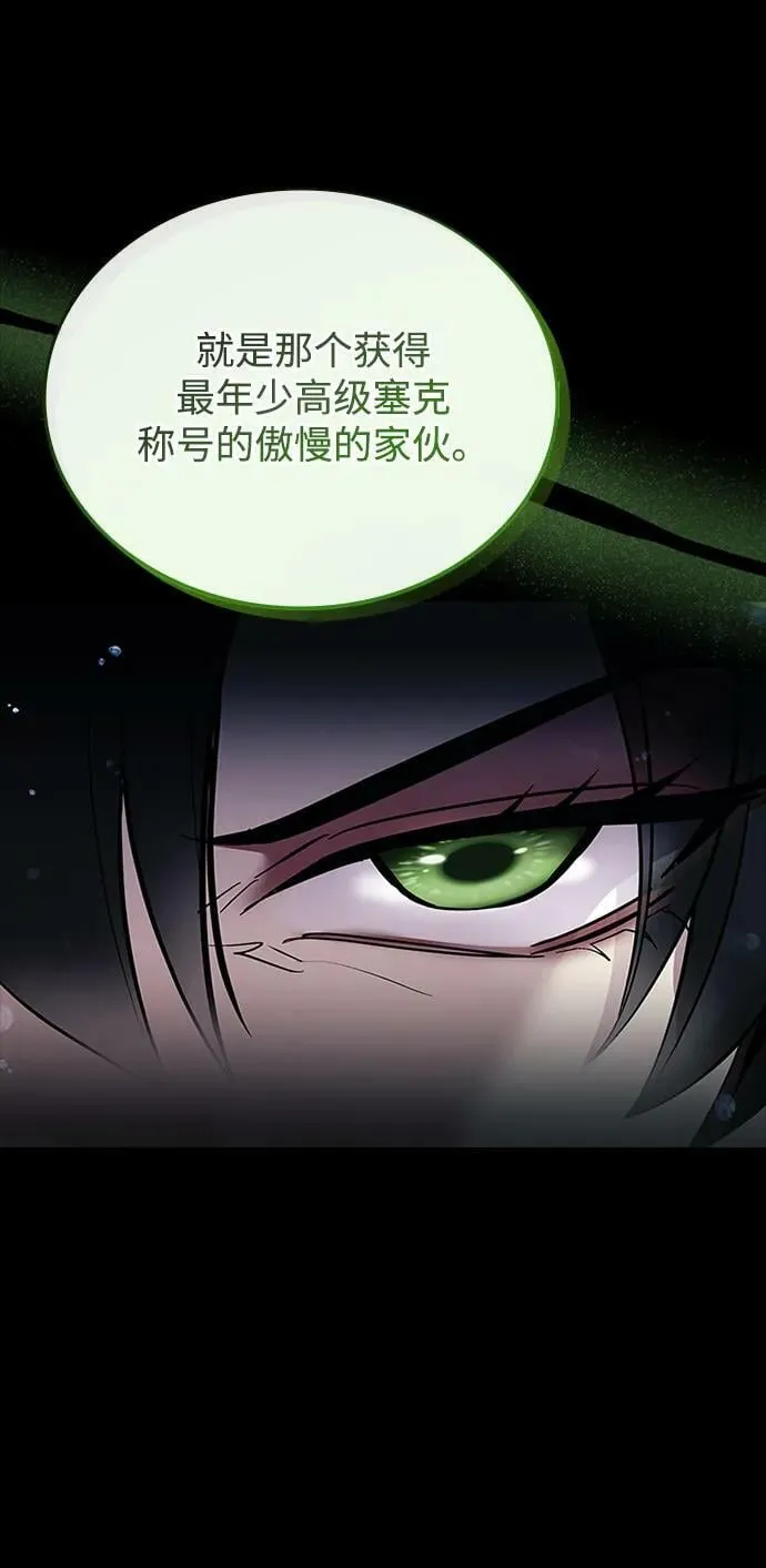 第90话 第12页