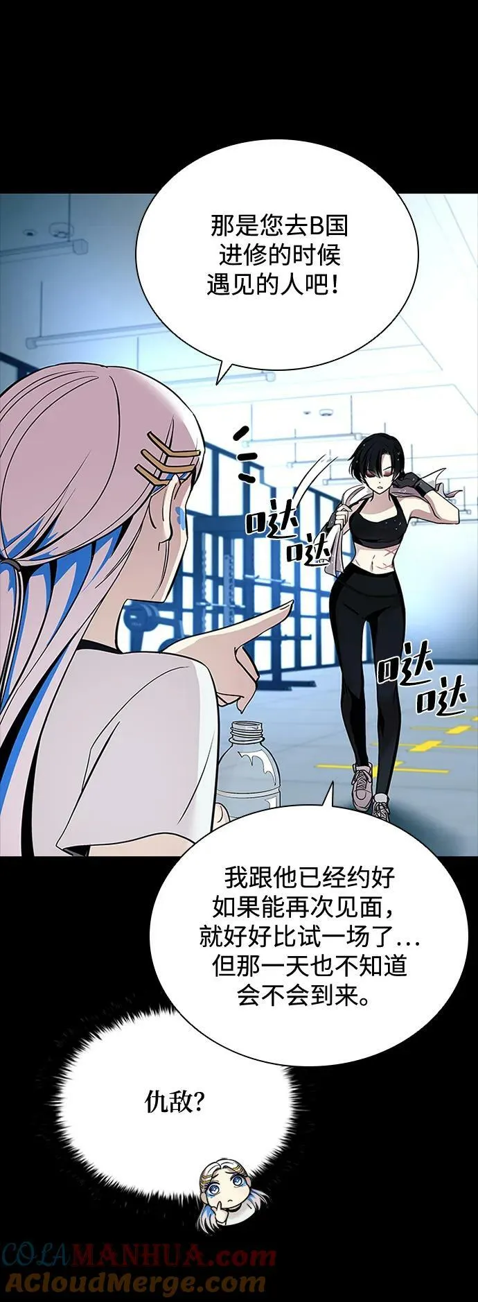 第90话 第13页