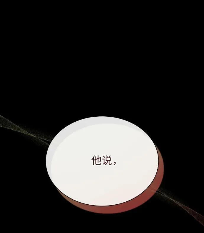 第90话 第17页
