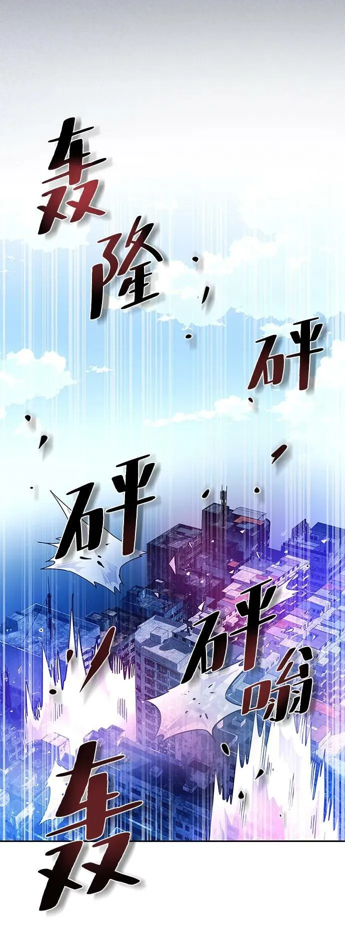 第90话 第21页