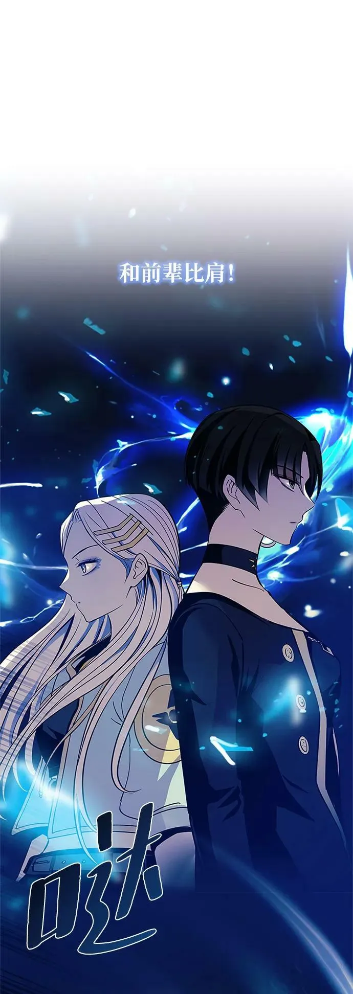 第90话 第26页