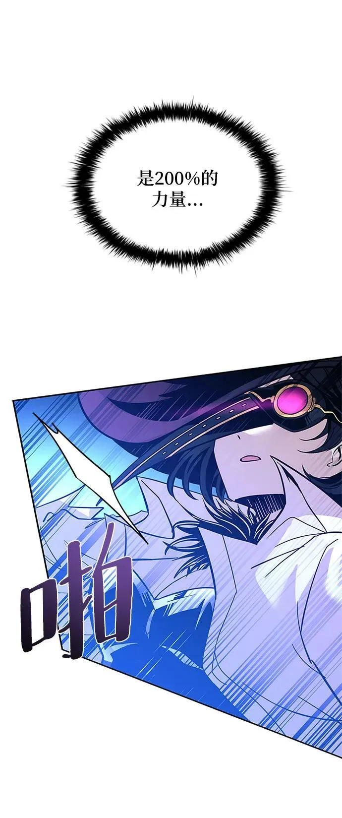 第90话 第29页