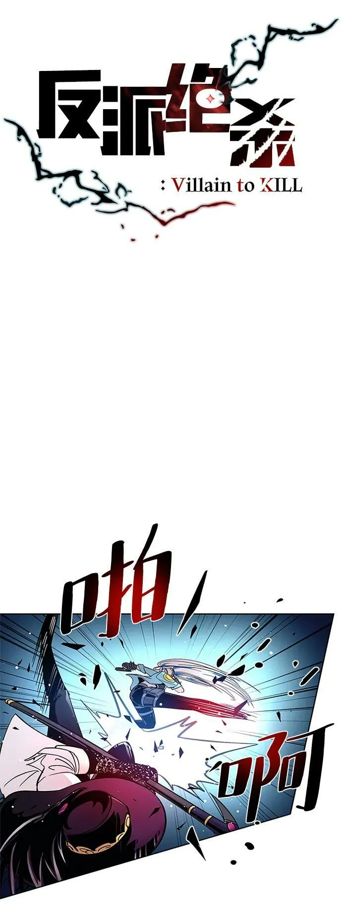 第90话 第33页