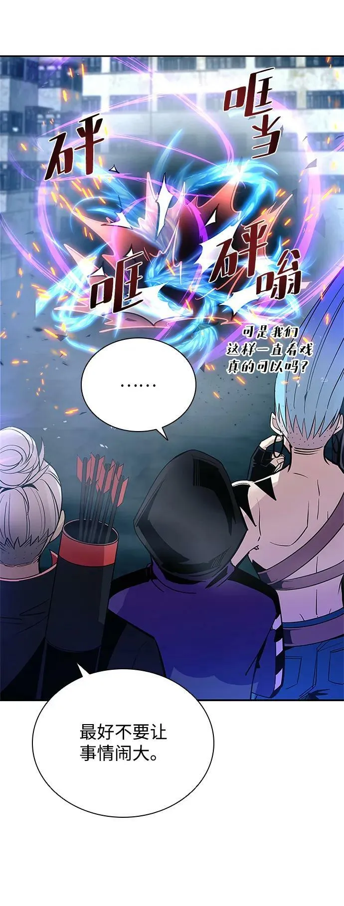 第90话 第38页