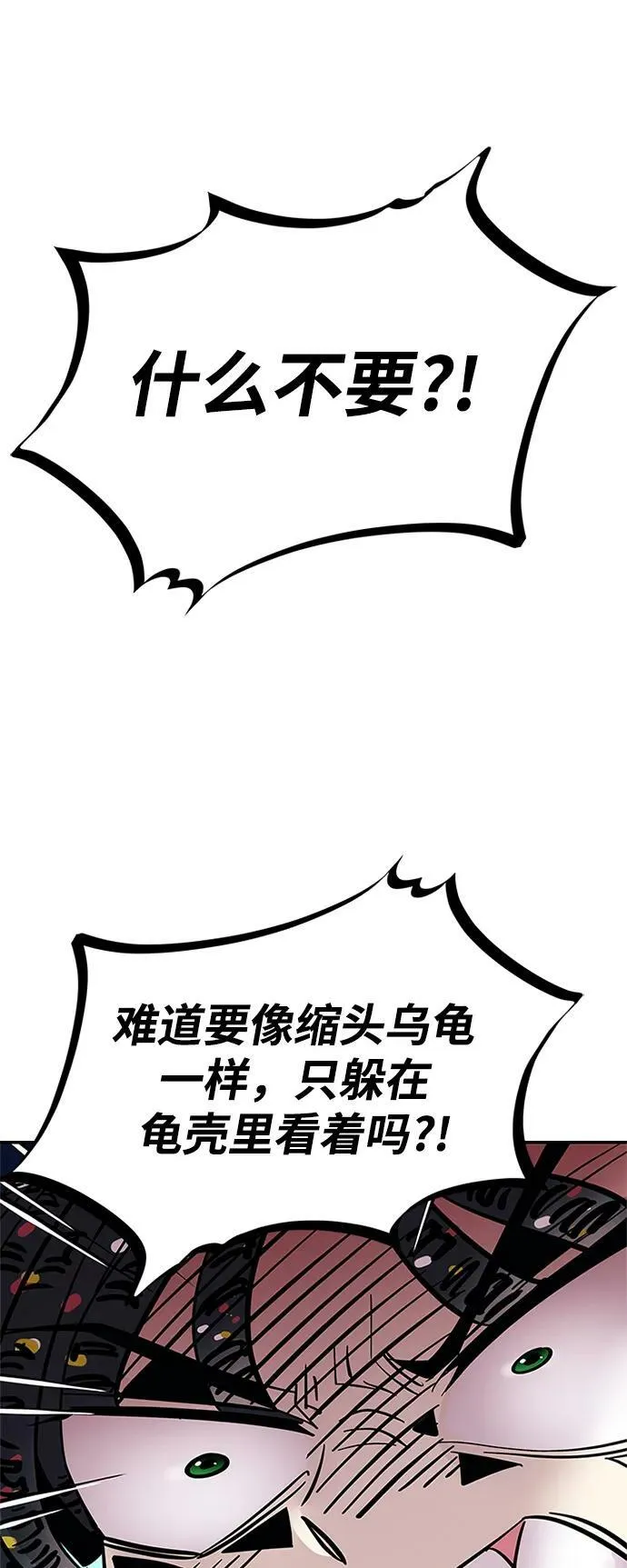 第90话 第39页
