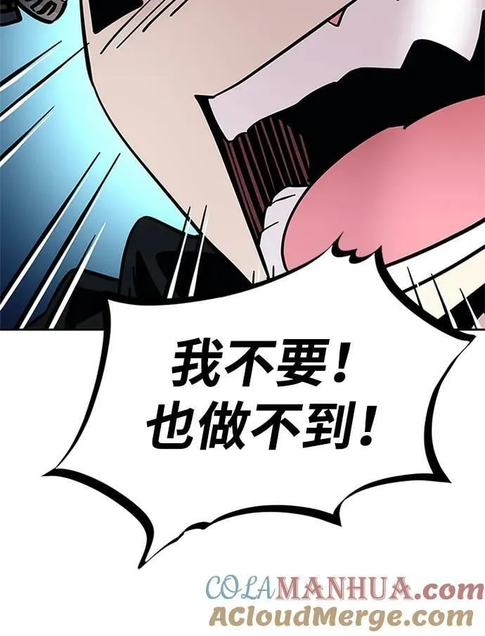 第90话 第40页