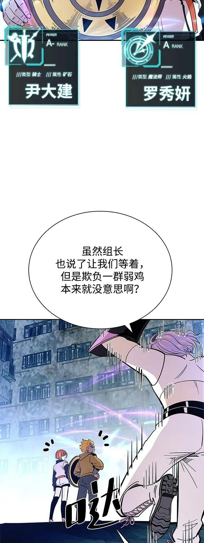 第90话 第50页