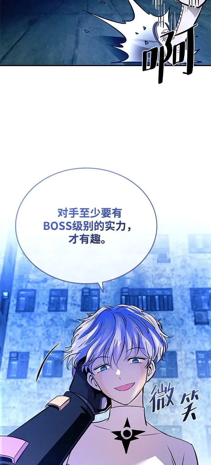第90话 第51页