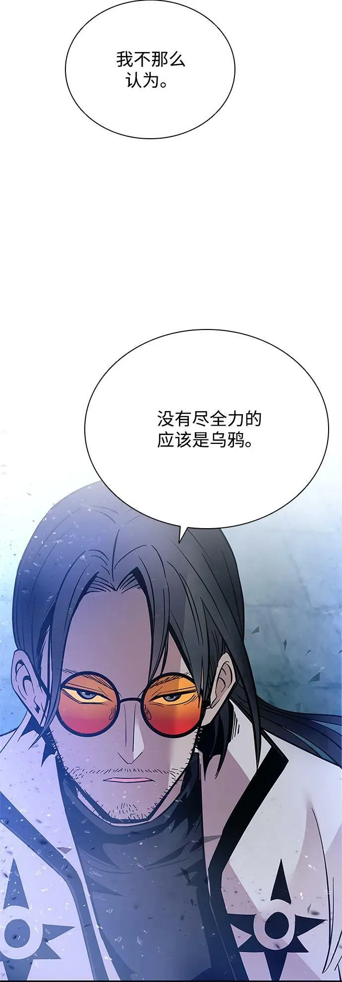 第90话 第54页