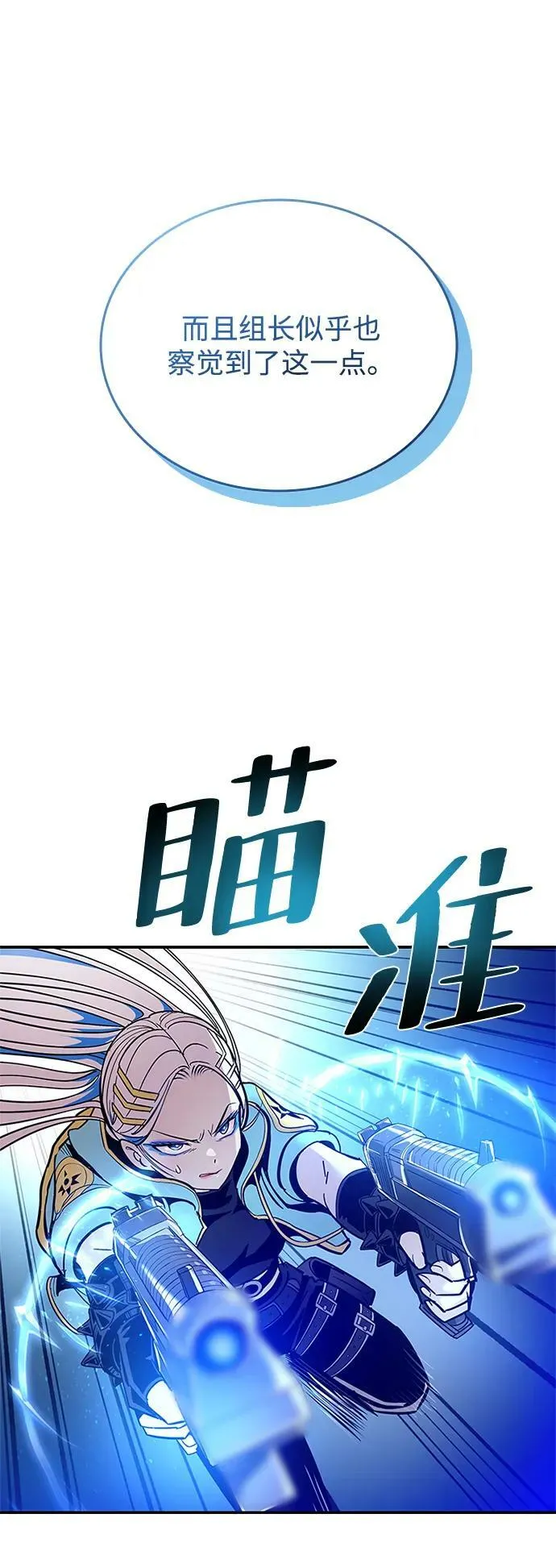 第90话 第56页