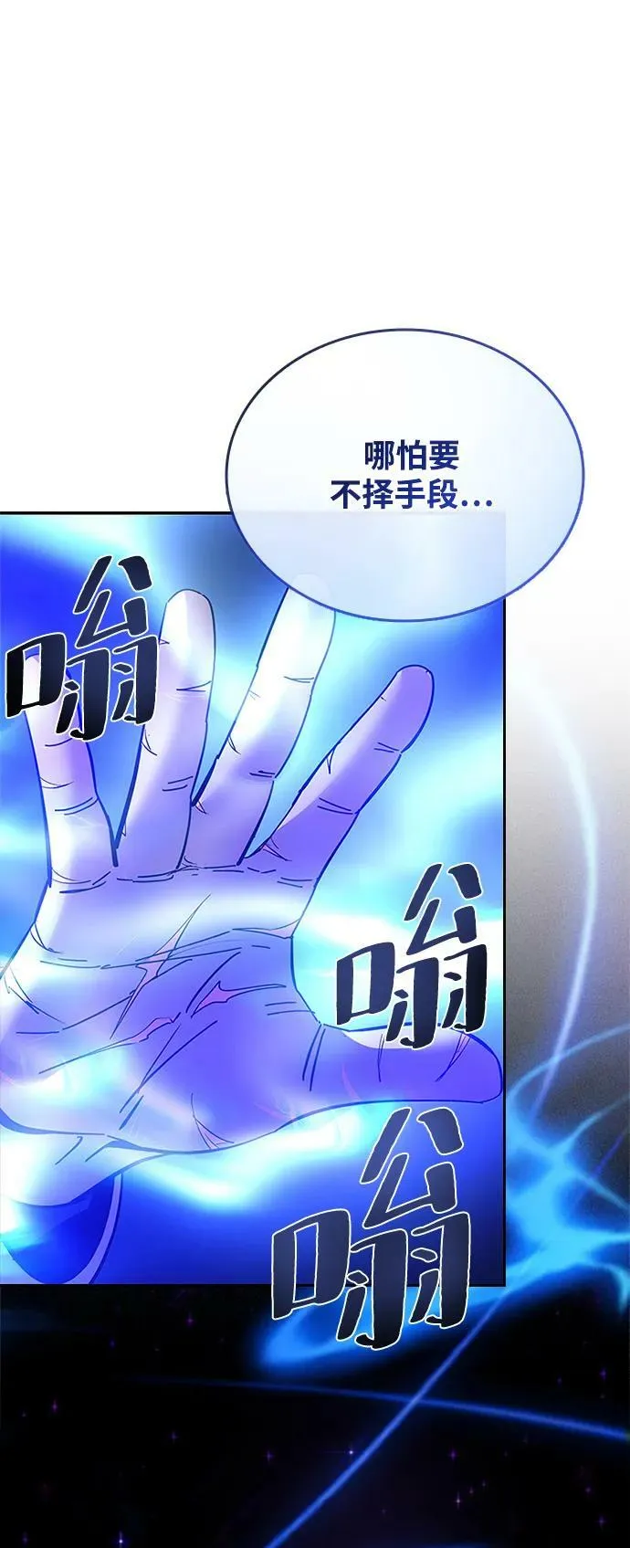 第90话 第68页