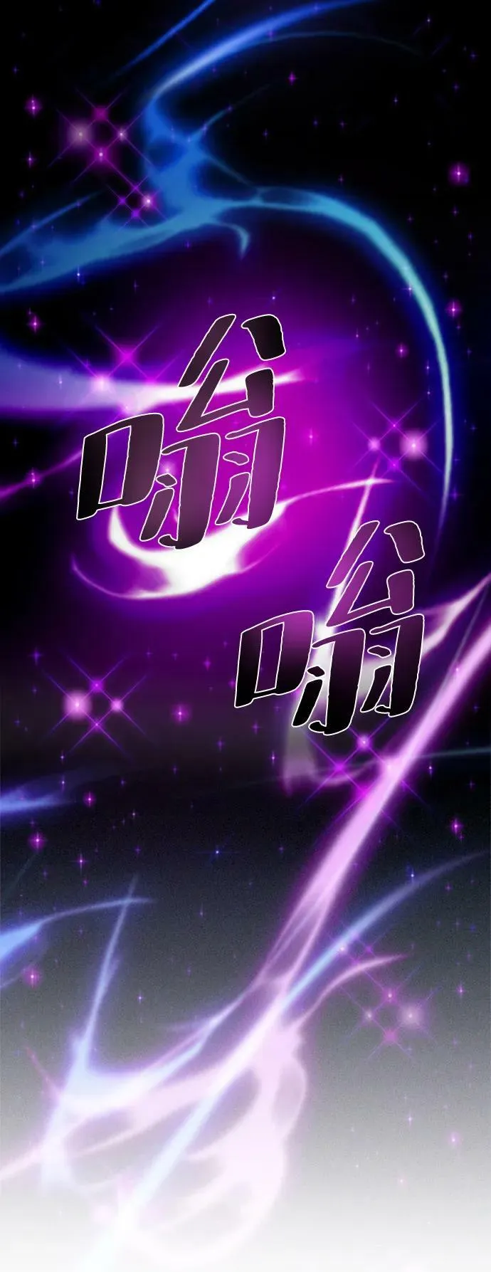第90话 第69页