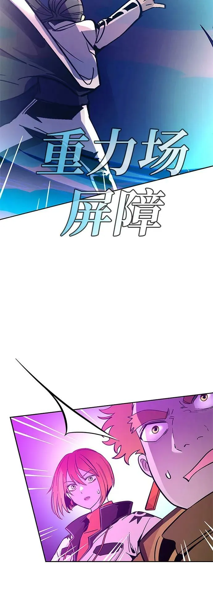 第90话 第74页