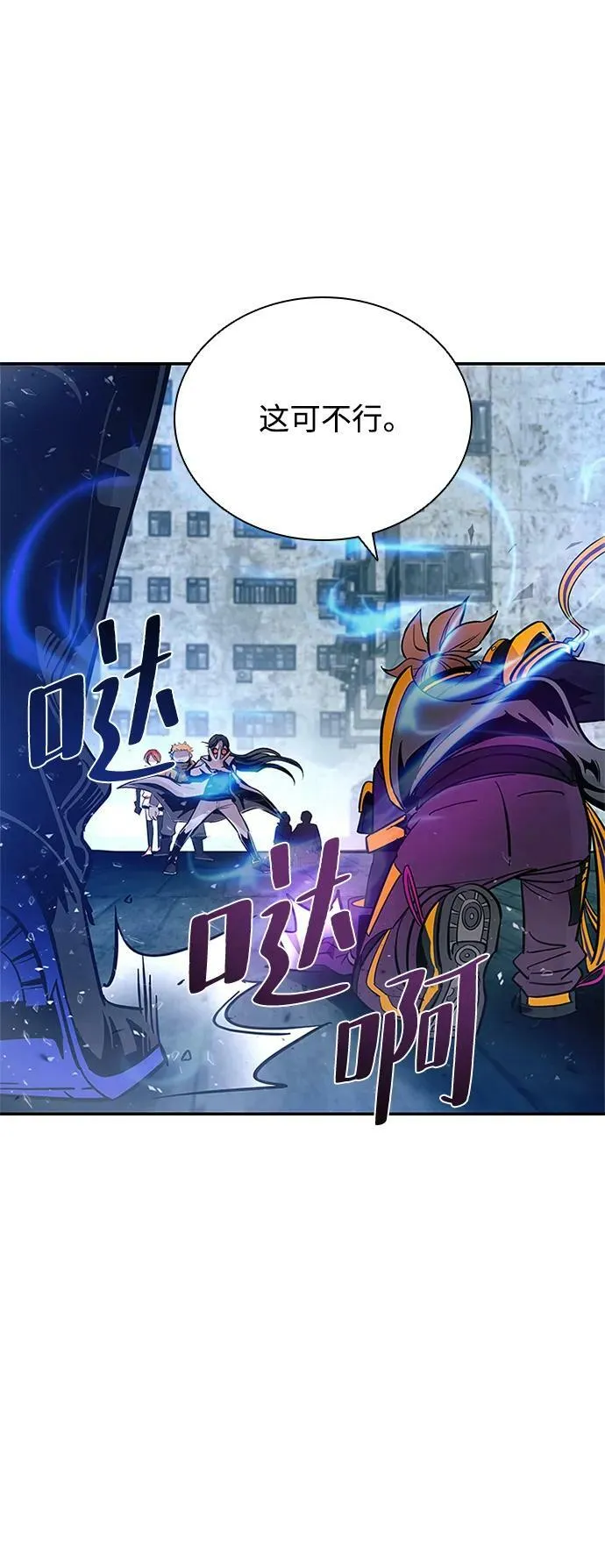 第90话 第75页