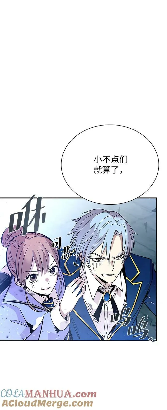 第90话 第82页