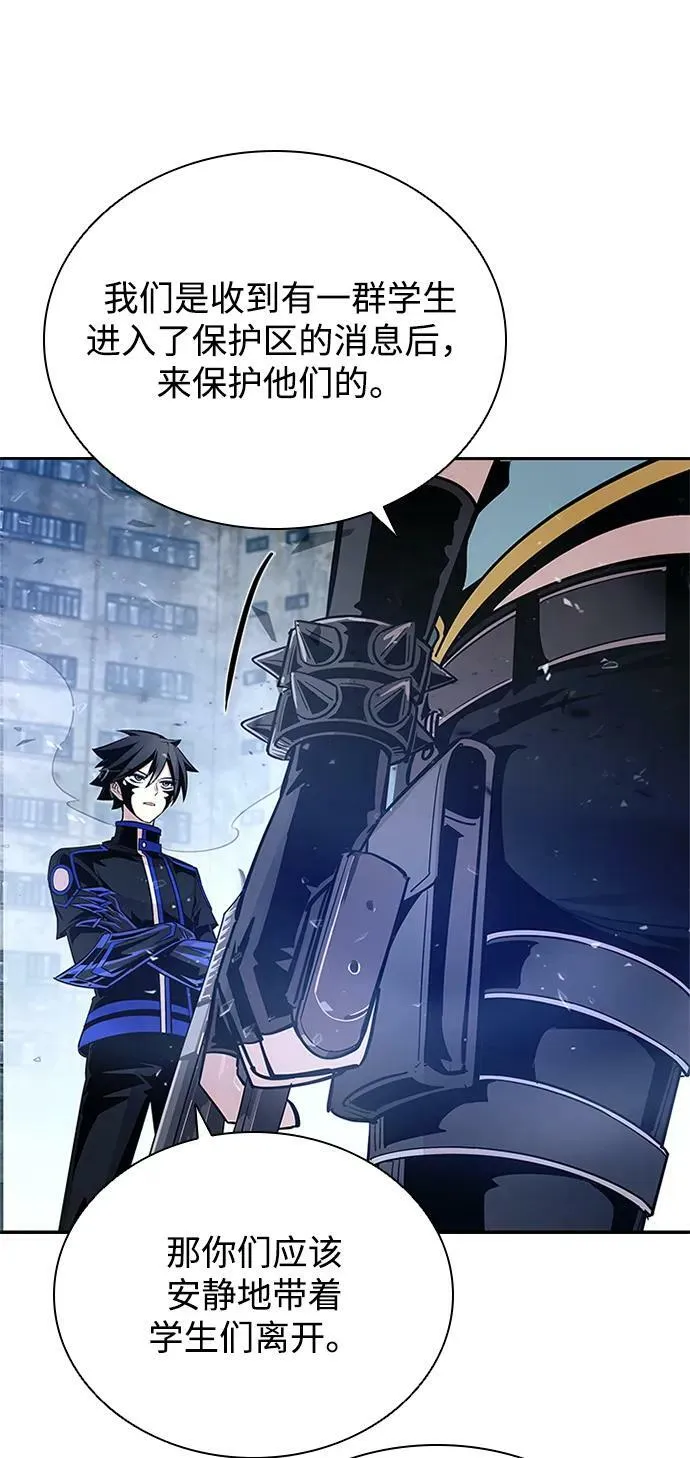 第90话 第84页
