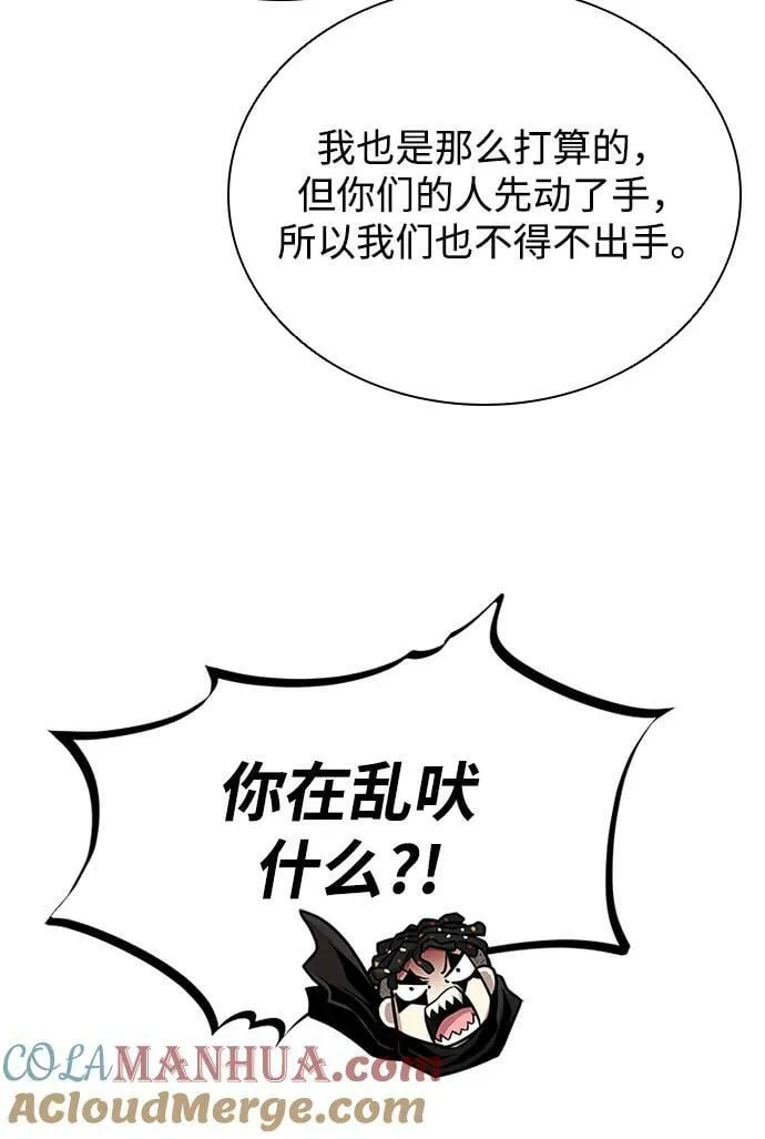 第90话 第85页