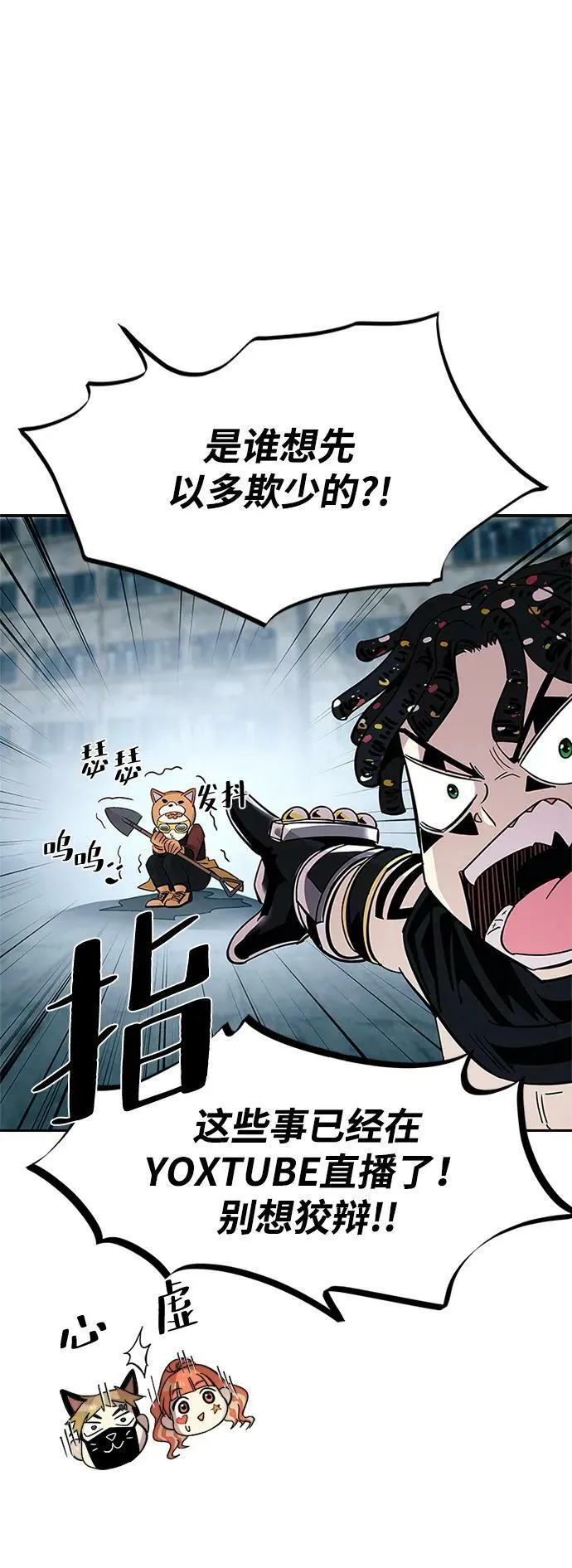 第90话 第86页