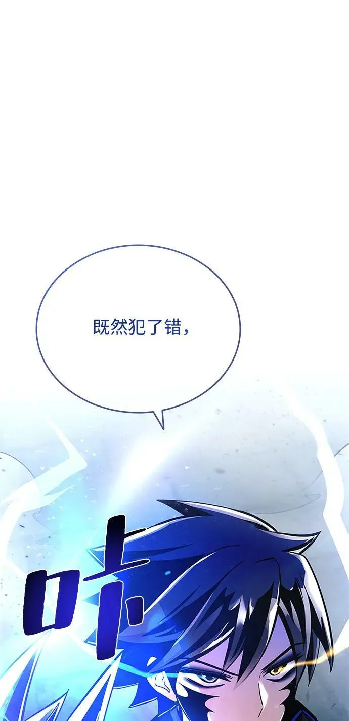 第91话 第2页