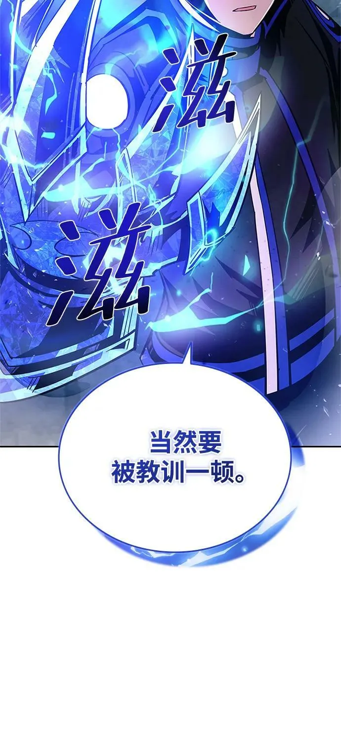 第91话 第3页