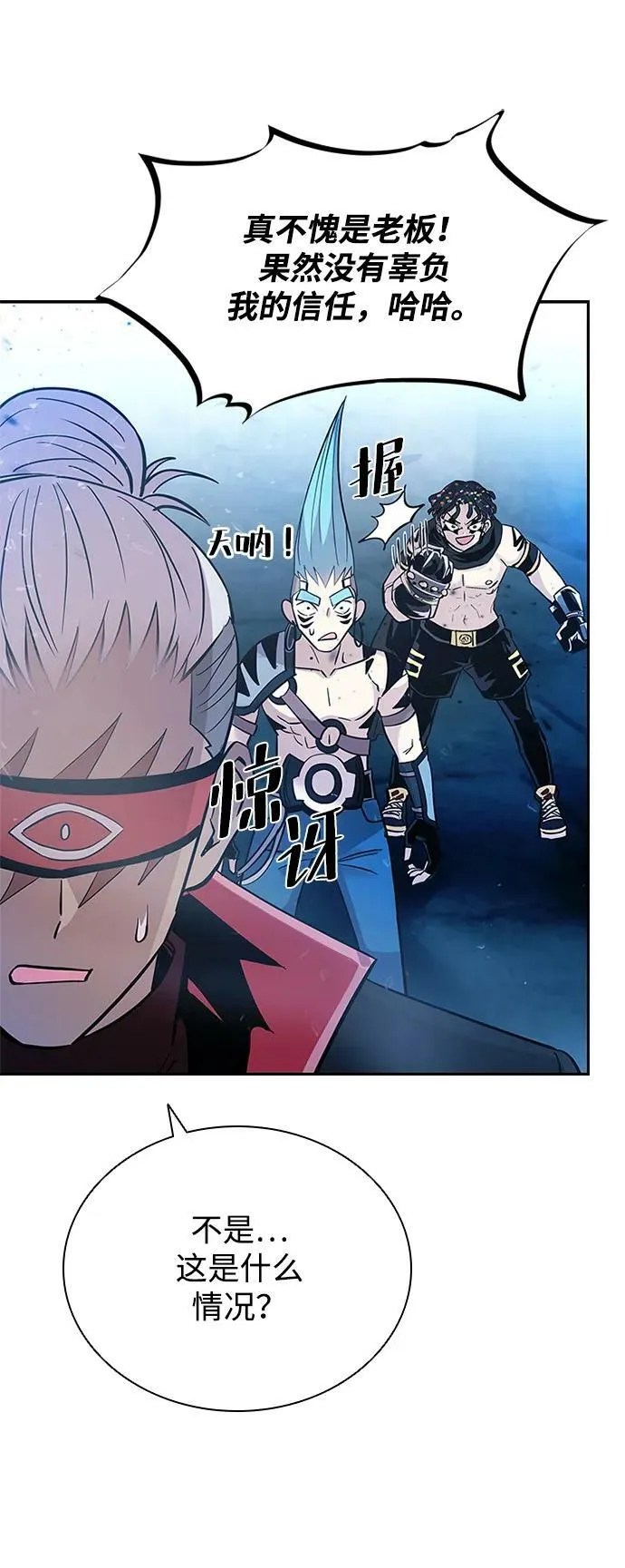 第91话 第5页