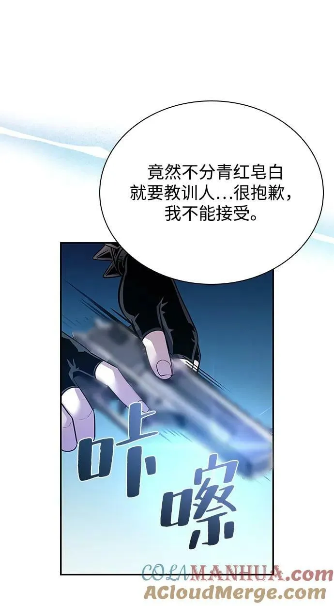 第91话 第7页
