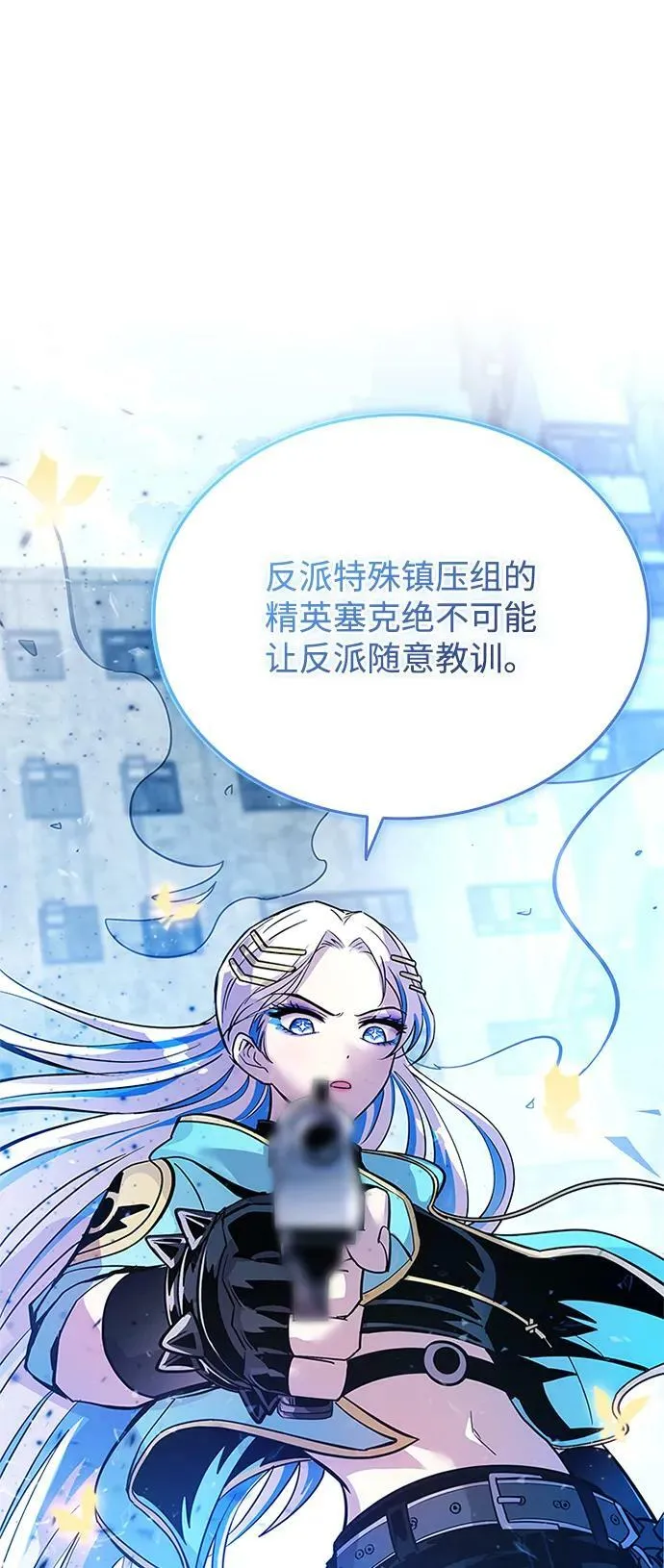 第91话 第8页