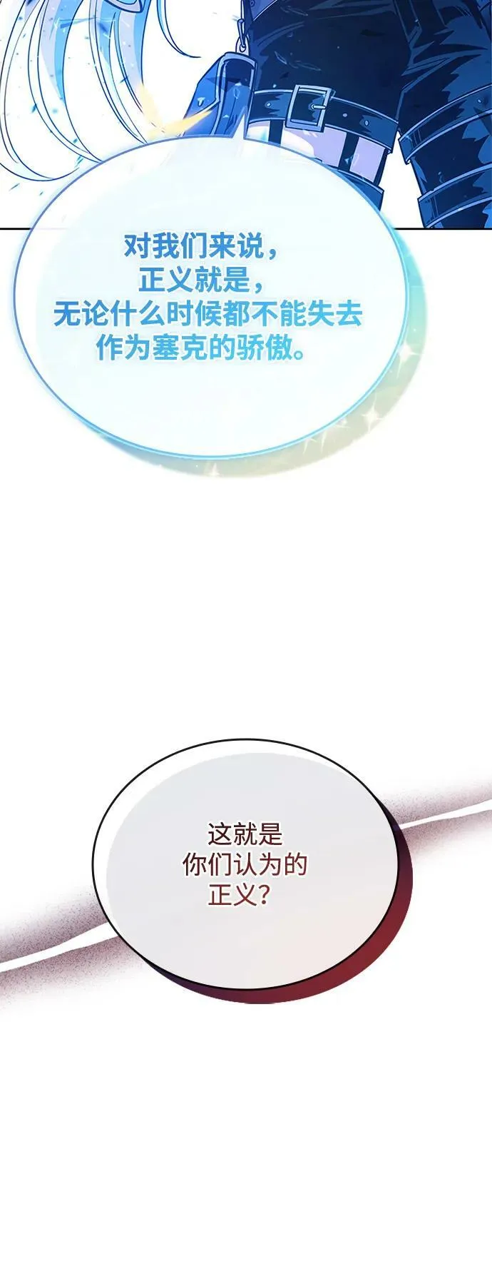 第91话 第9页