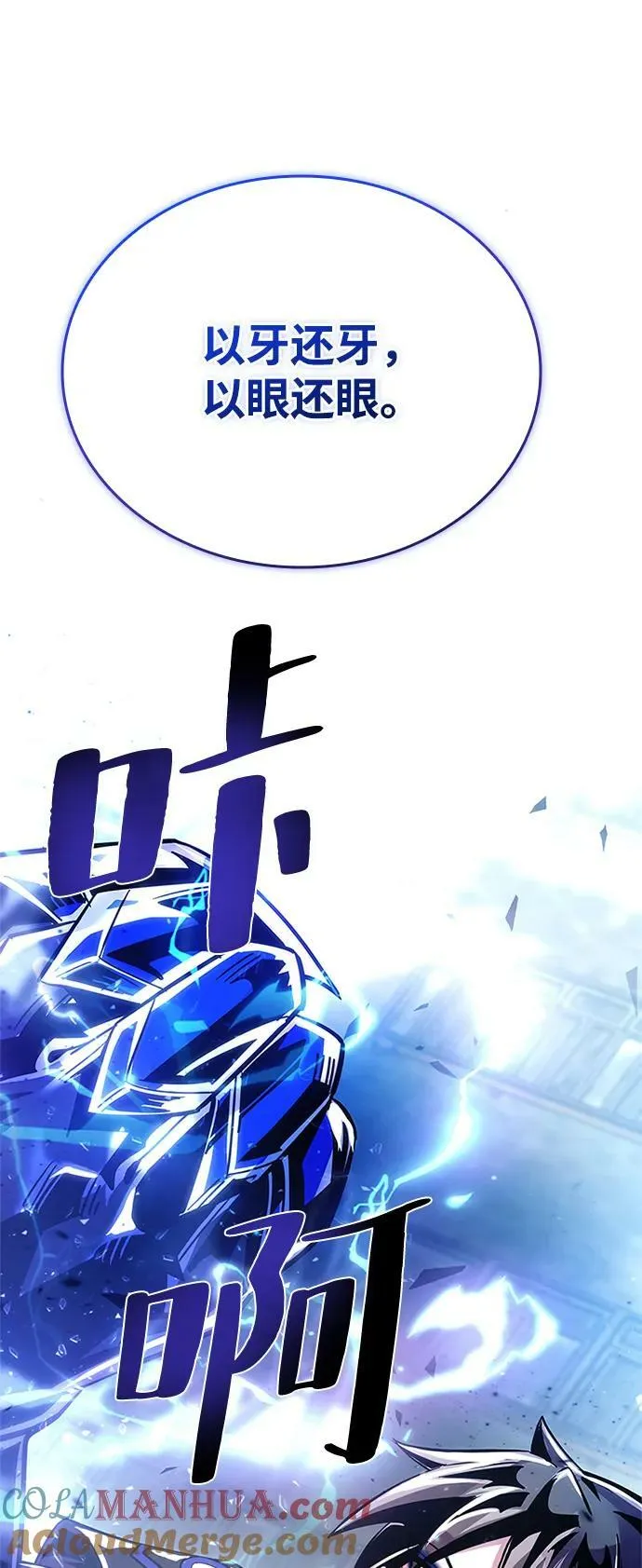 第91话 第10页