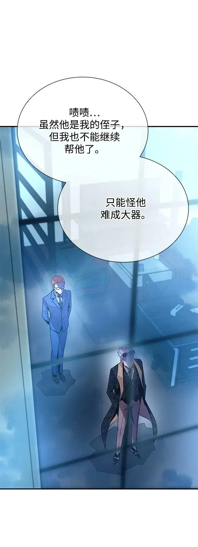 第91话 第20页