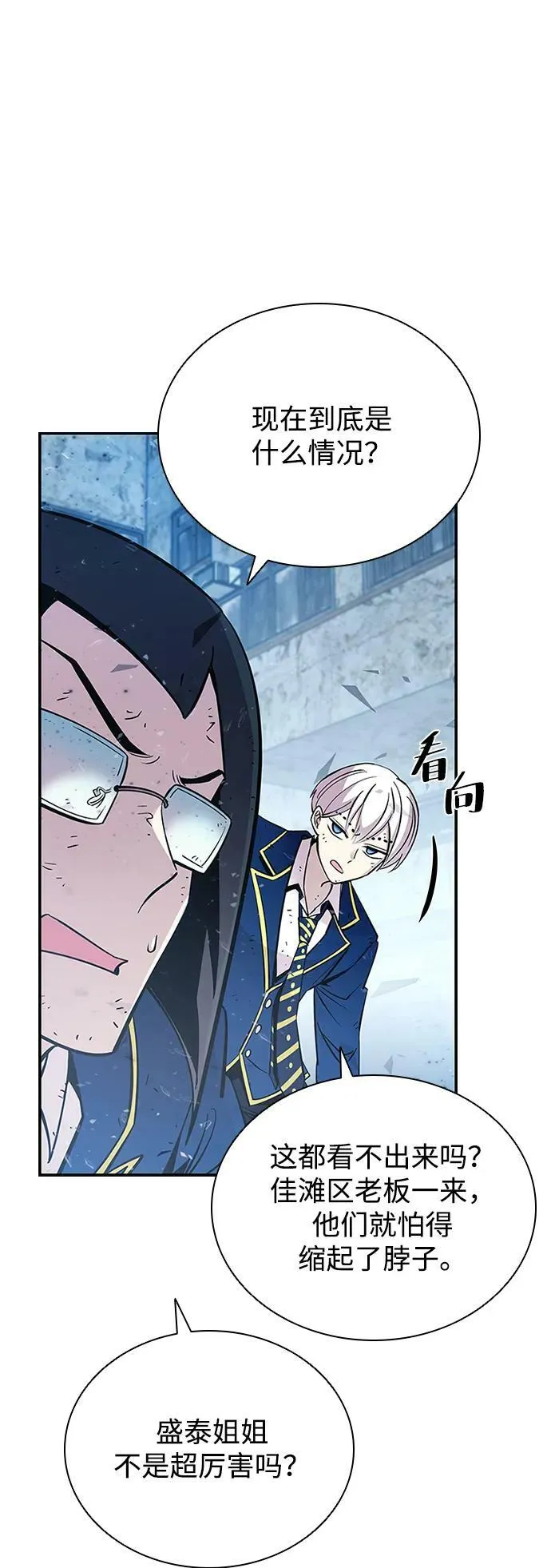 第91话 第27页