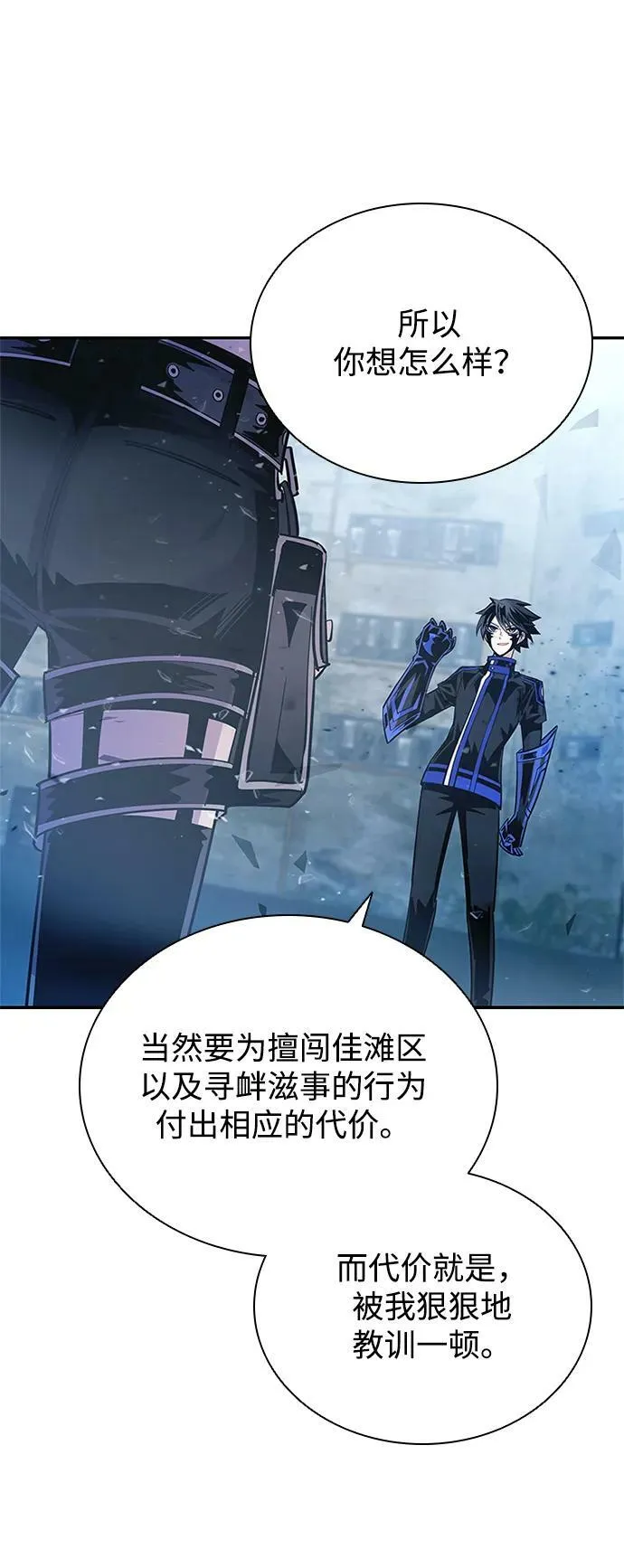 第91话 第32页