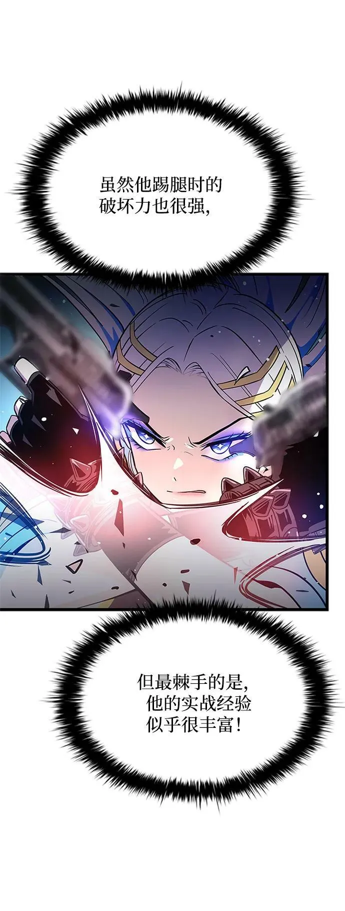第91话 第53页